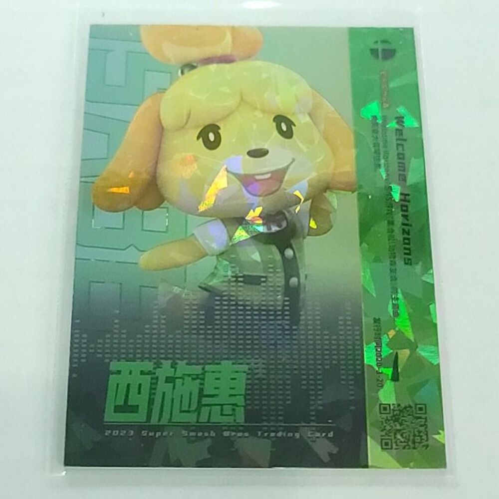 Super Smash Bros Trading Card Isabelle Animal Crossing CRACKED ICE FOIL 169/255